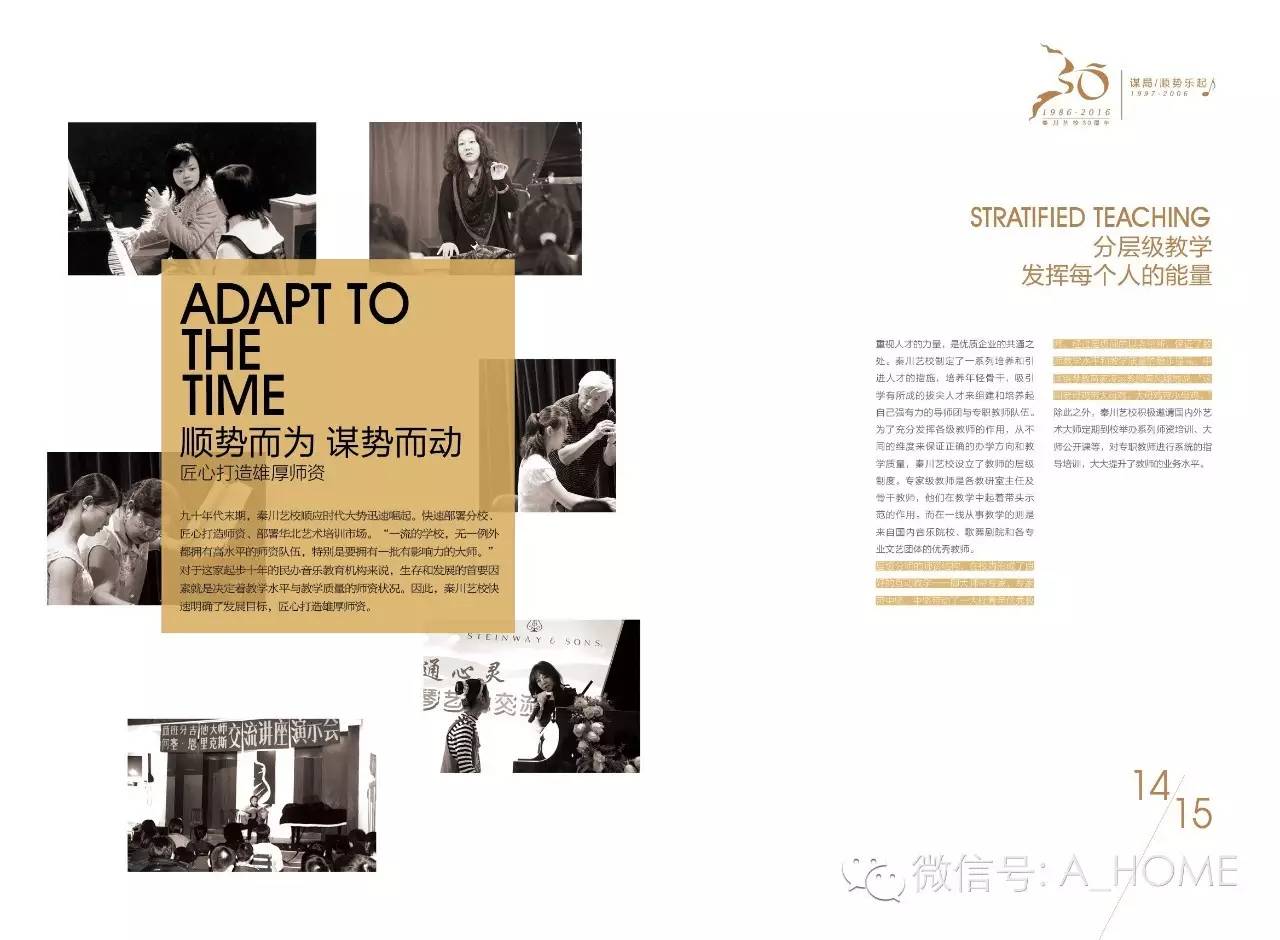 新刊上市｜乐动时代梦想——秦川艺校30周年