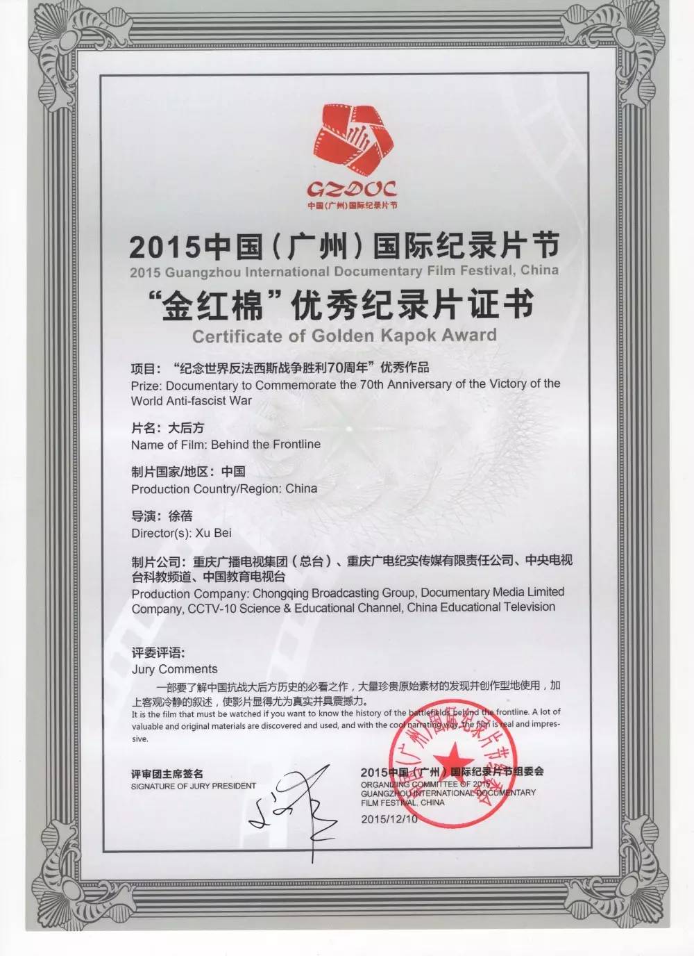 一口气看完纪录片大后方,十集大型纪录片创新之路