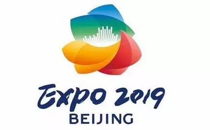2019年中国北京世界园艺博览会,2019世界园艺博览会北京