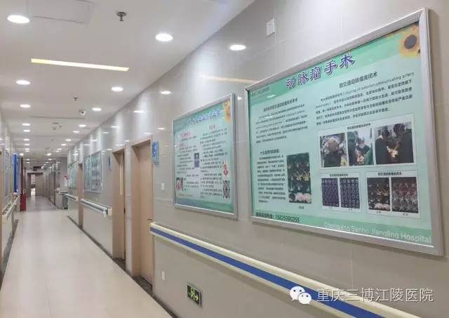 重庆市江陵三博医院,重庆三博江陵医院怎么样