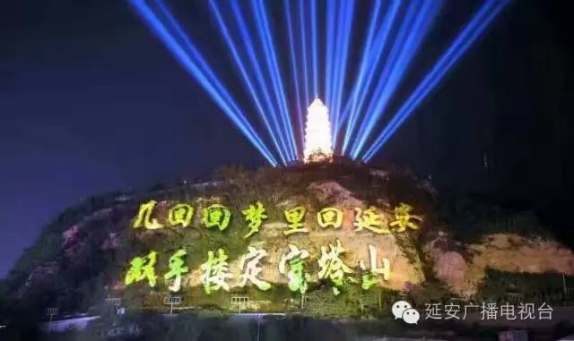 太美了山城夜景,延安宝塔山夜景图片