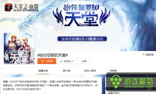 天堂2血盟新版,天堂2血盟攻略