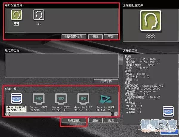 edius使用教程苹果手机,edius使用心得