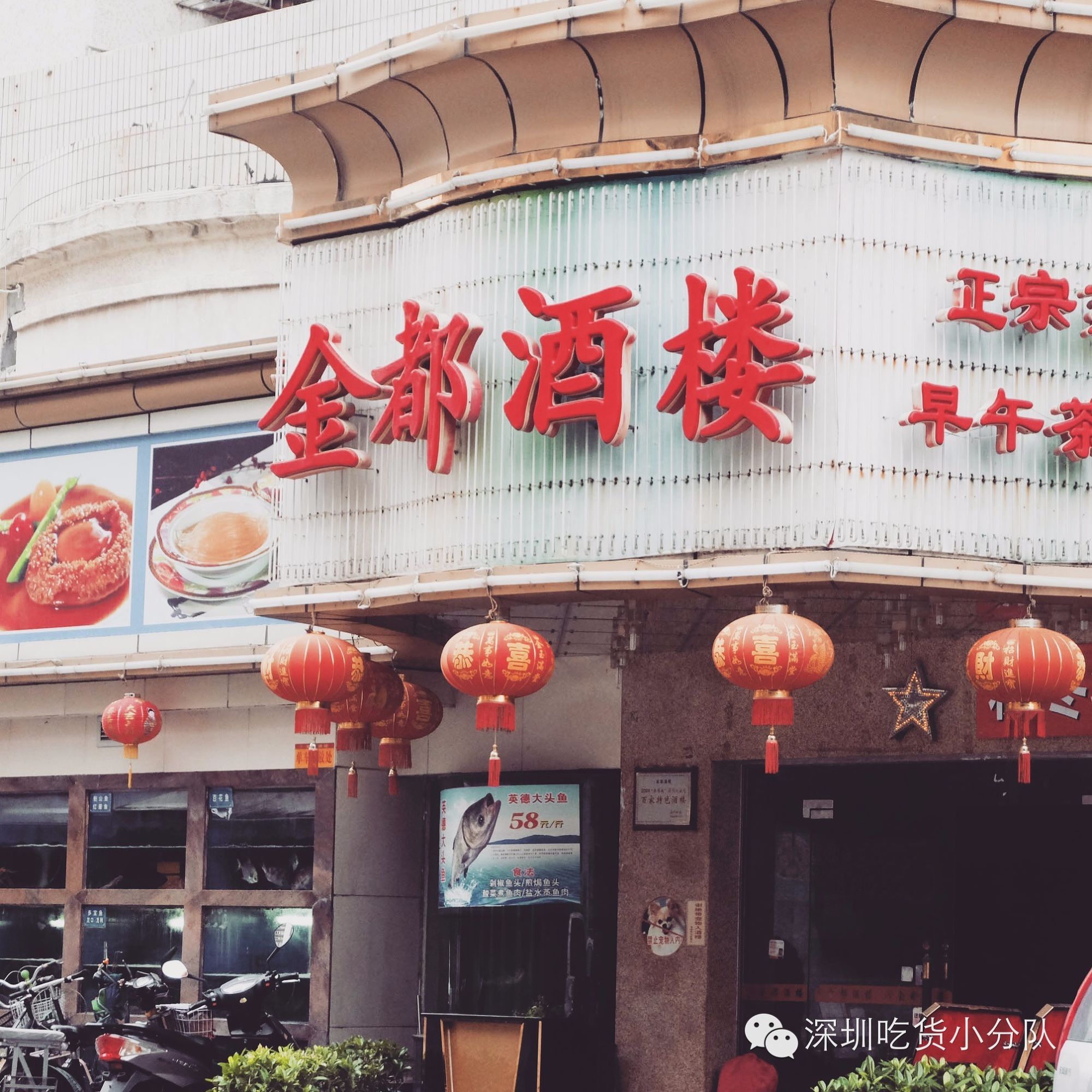 10年，20年...那些陪我们长大的蛇口老店都还在吗？