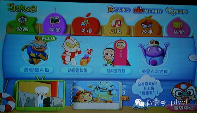 观察辽宁宾馆里的IPTV体验