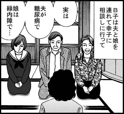 福岛驱魔杀人分尸事件