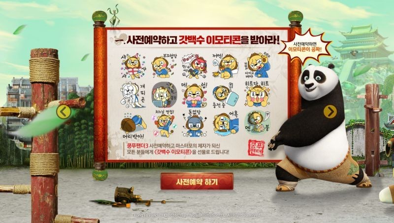 网易游戏功夫熊猫3,功夫熊猫3游戏为什么会被下架