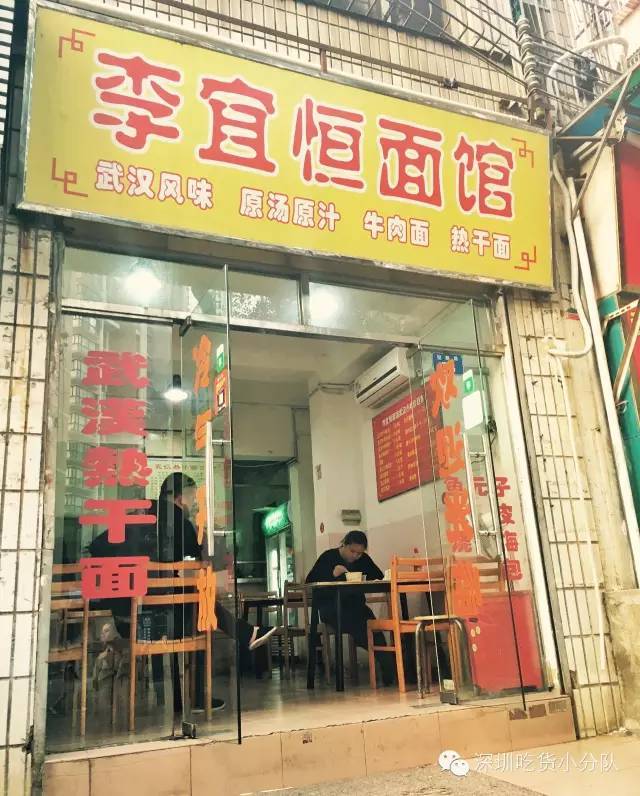 10年，20年...那些陪我们长大的蛇口老店都还在吗？