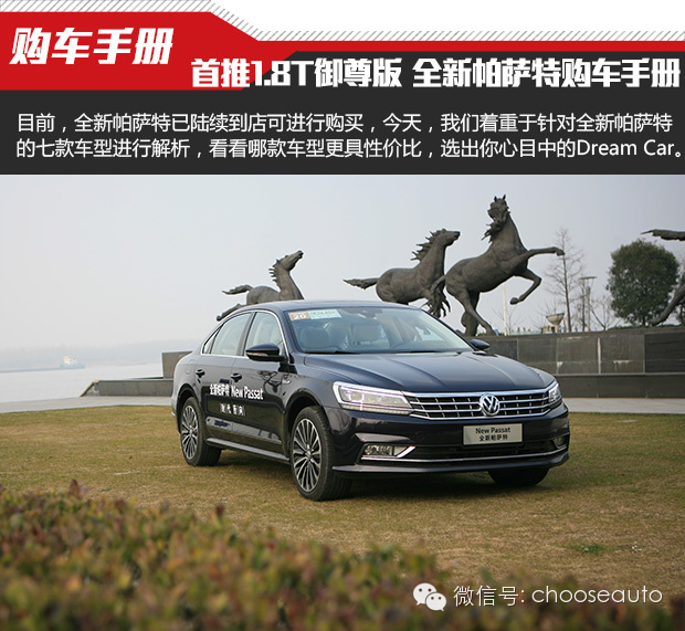 试驾大众帕萨特御尊1.8t,大众帕萨特18t尊荣版白色车图