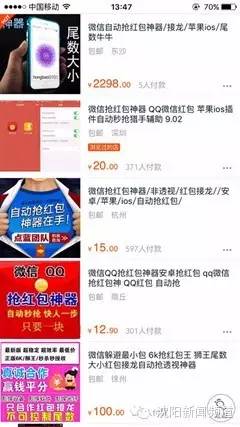 全自动抢红包不用手点软件,秒杀自动抢红包软件下载