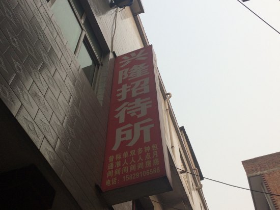 印象西安民宿,印象客栈西安