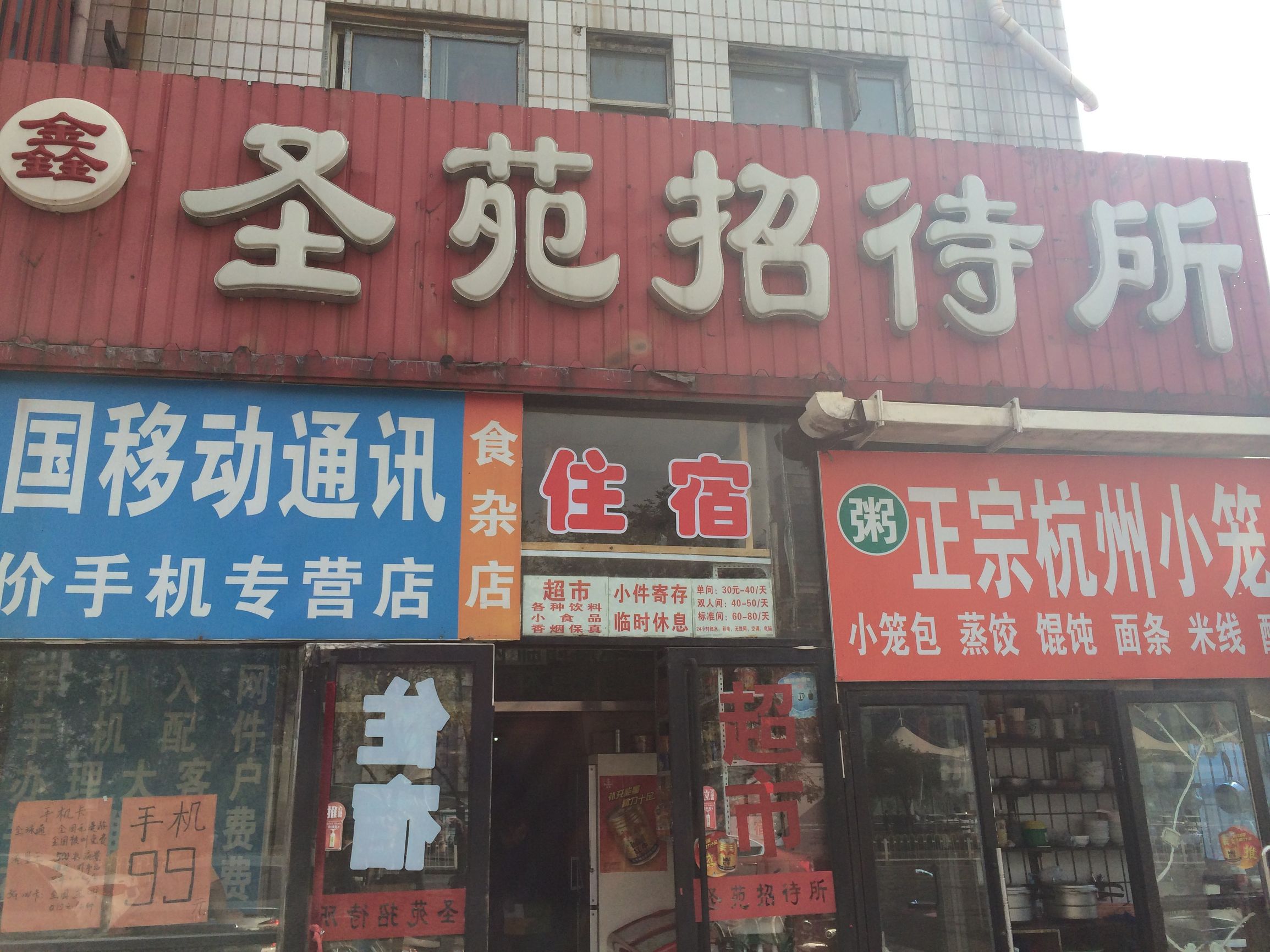 你入住的只能叫床，这才是沈阳的绝世酒店！