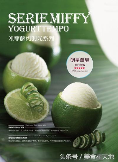 意大利皇家手工冰淇淋,意式芝士冰淇淋