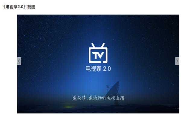 智能电视直播软件app排行榜,智能电视免费直播电视软件排名