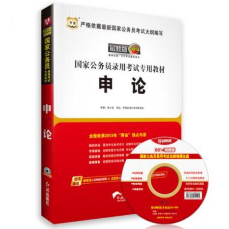 江苏省公务员考试科目,四川省公务员考试科目