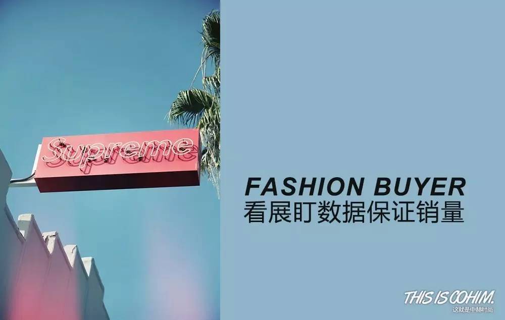 最好的时尚买手,优雅高端买手