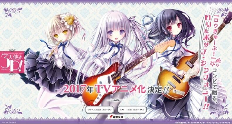 怎么解释这个萝莉3P的故事？《天使的3P!》动画化确定