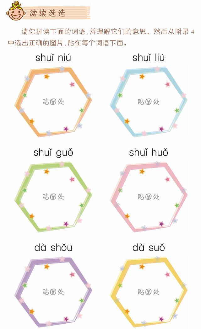 一年级新生学拼音搞笑文案,一年级小朋友学拼音最好的方法
