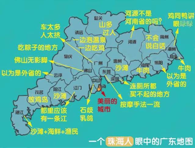 广东人眼里的广东地图各区分布图,一个广州人眼里的广东地图