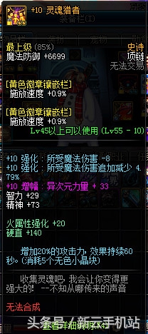 dnf女大枪平民装备推荐,dnf女枪歼灭6搭配