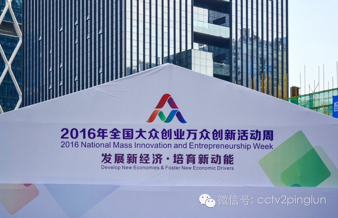 “双创周”来了,“奇思妙想”怎样摇身一变成新动力?