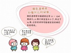 孕妈们都检查小排畸,孕妈小排畸是必做的么