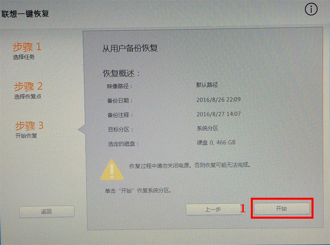 lenovo笔记本电脑恢复原厂怎么弄,lenovo电脑一键恢复按键