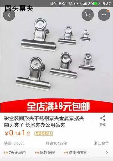 权志龙把5毛的夹子卖200块！baby买了，是真爱还是脑残？