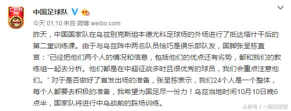 反戈国足！网友：我精神上鼓励你们，只是我买的你们输！