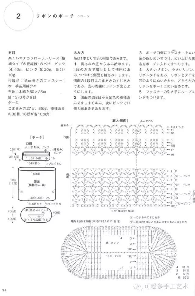 蛋糕草莓包包钩针编织图解,单肩斜挎钩针包包图解大全