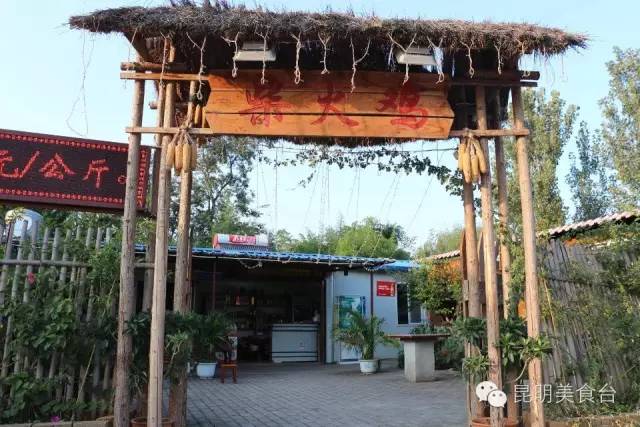 板扎昆明,板扎云南烧烤