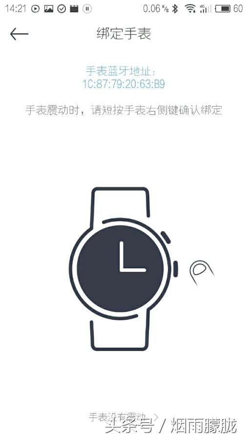 魅族手表mix续航,年轻人轻奢手表