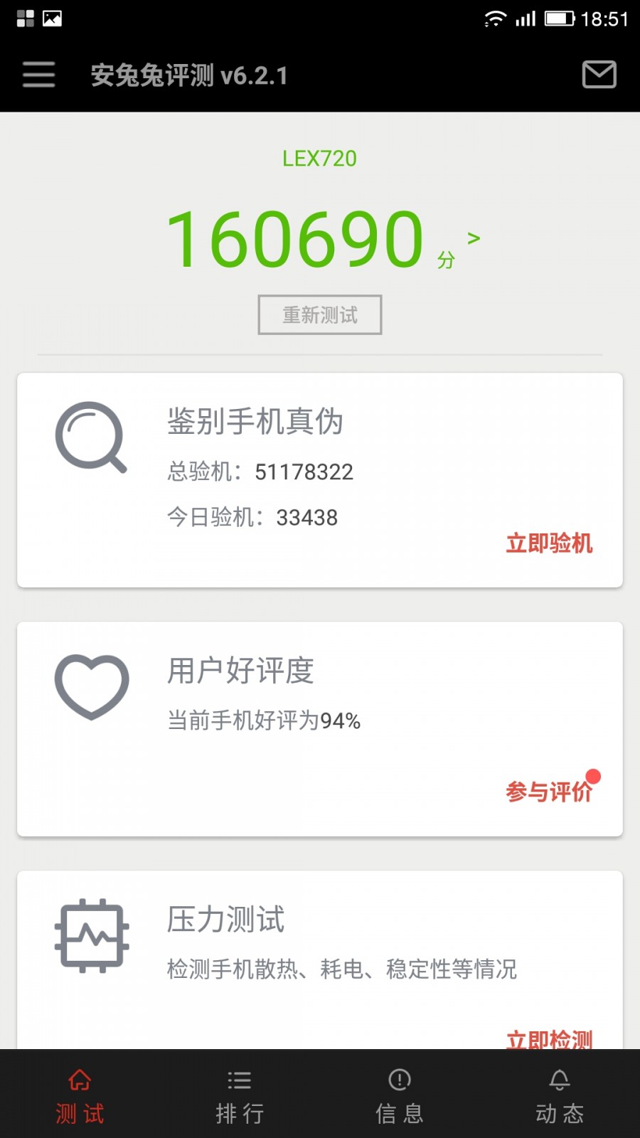 劫中劫豆瓣得分,乐pro3评测