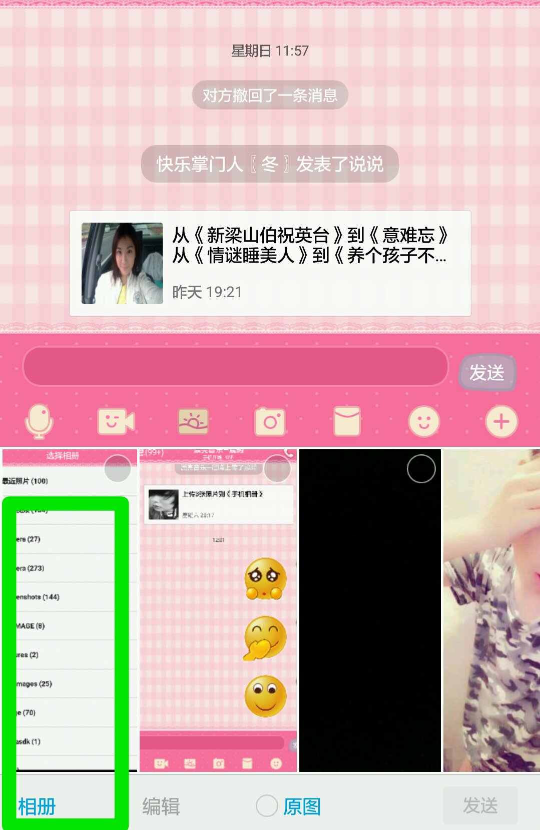 腾讯qq有新功能吗,腾讯qq有哪些不为人知的事