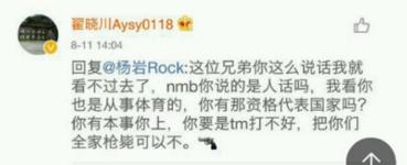 国手国脚,足球运动员你行你一定行