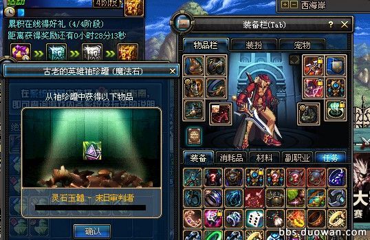 dnf十大史诗罐子,dnf100级回归史诗罐子