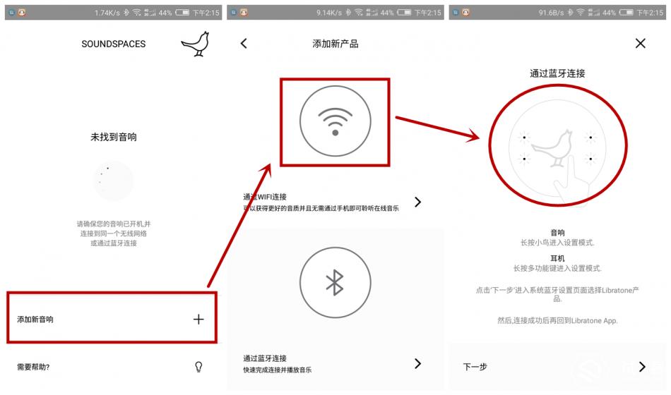 神奇蓝牙音箱,小小的蓝牙音箱