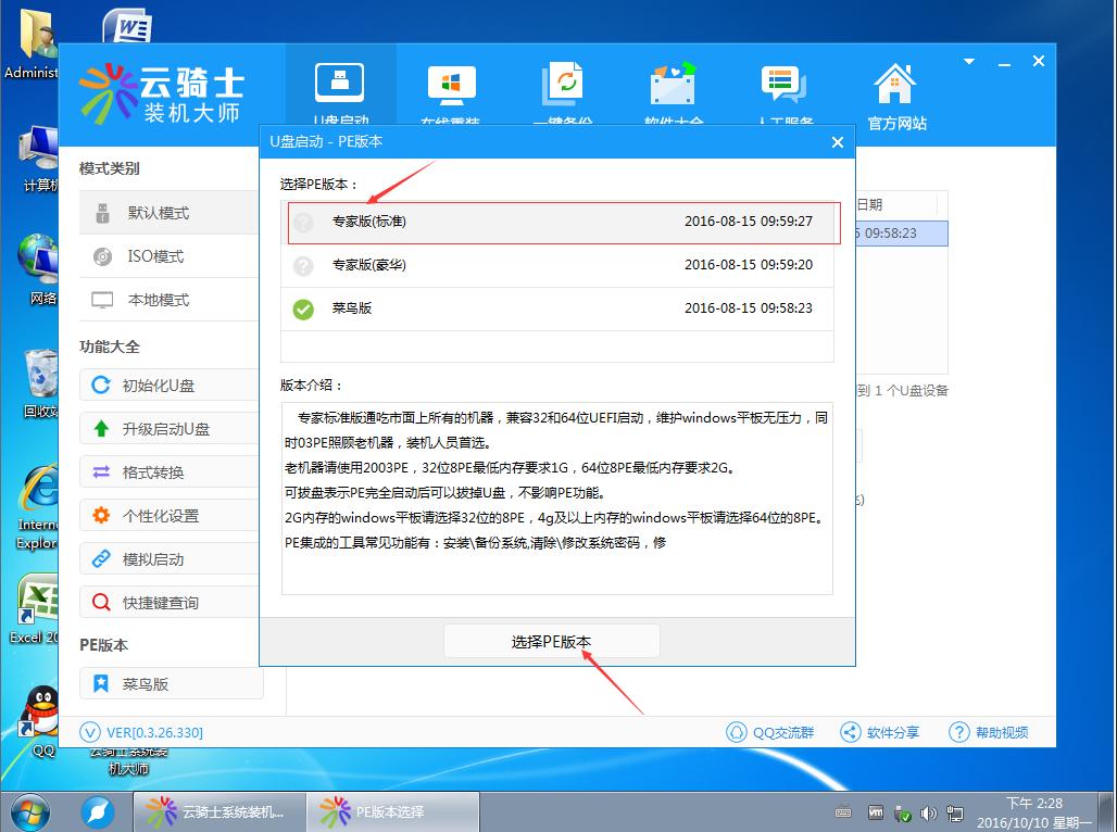 xp系统旧了,怀念以前xp系统