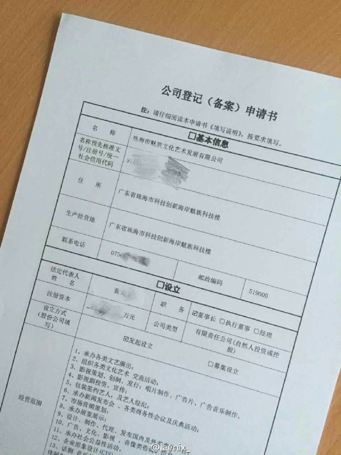 弃商从“娱”？发布会成本过高，魅族要转型做娱乐公司？