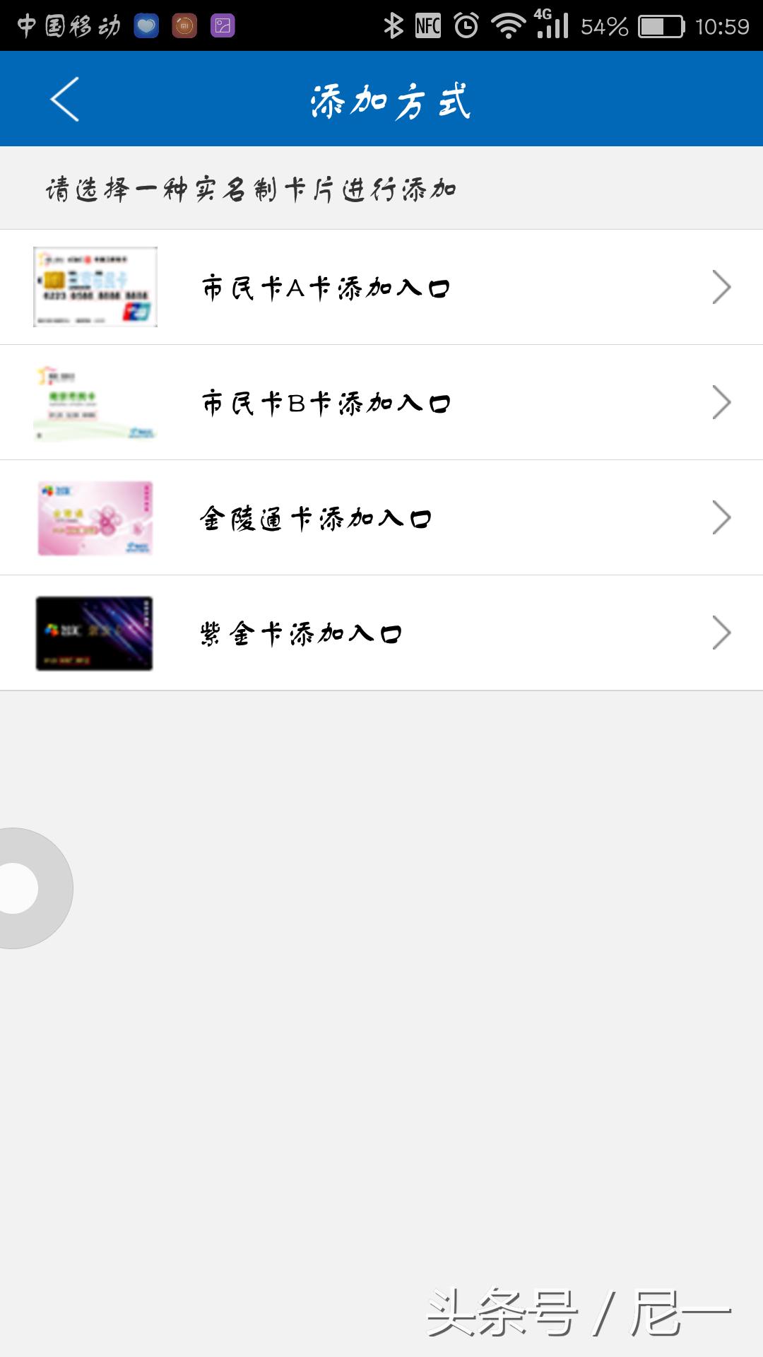 手机nfc充值公交卡,如何手机上给公交卡充值
