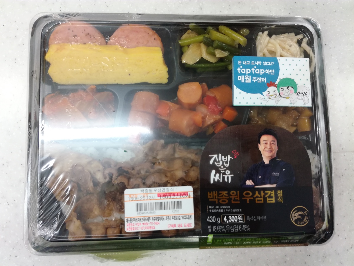 冷石济州岛蜜月之旅第一天：出发