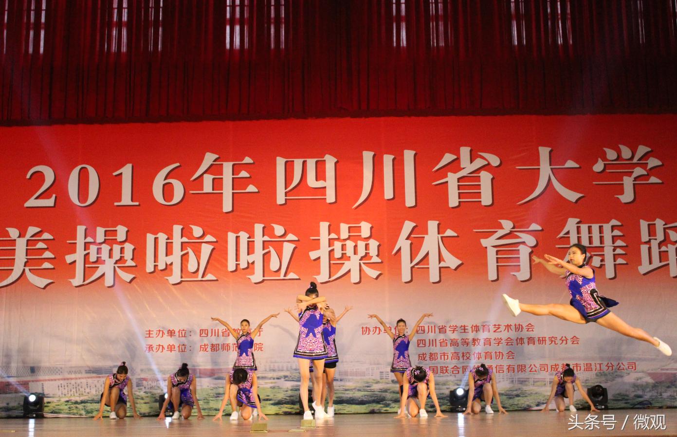 四川省大学生啦啦操联赛,四川省大学生街舞啦啦操比赛