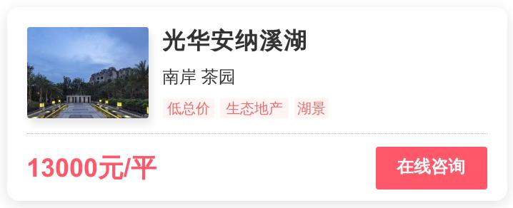 1.4万一平,重庆刚需的梦想还是改善的归宿?|幸福测评