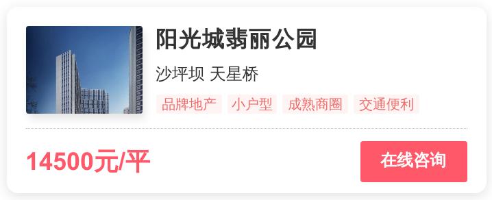1.6万一平，重庆刚需的梦想还是改善的归宿？|幸福测评