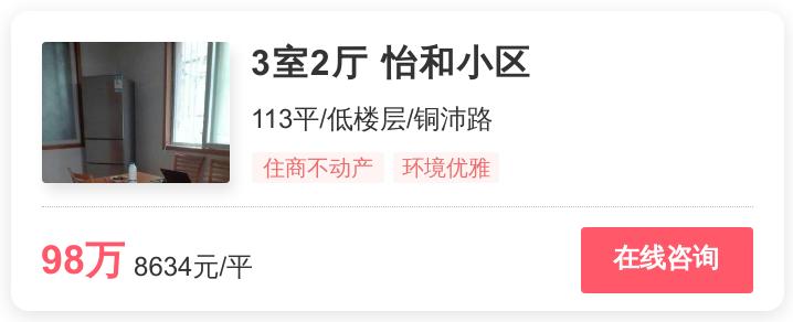 鼓楼最好的低价房,鼓楼新上架低价房