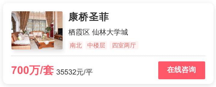 均价是给外行人看的，内行人都看这些，康桥圣菲小区评测