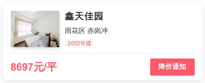 鑫天佳园二手房多少钱,鑫天佳园二手房带露台