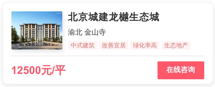 1.4万一平，重庆刚需的梦想还是改善的归宿？|幸福测评