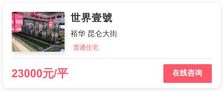 2.4万一平，石家庄刚需的梦想还是改善的归宿？|幸福测评