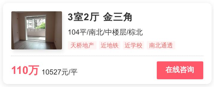 武侯地铁二手房,武侯最好的地铁房